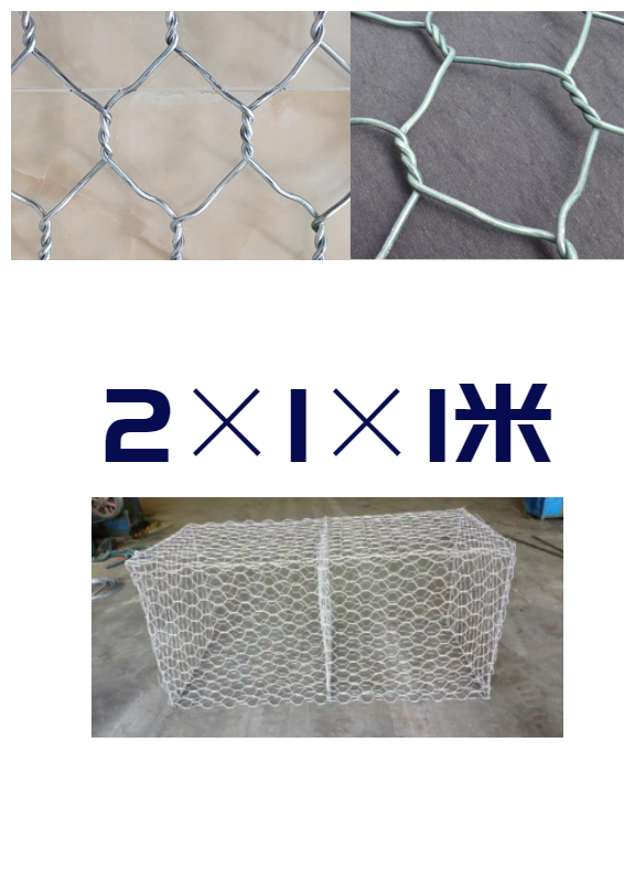 鐵絲網(wǎng)石籠、鐵絲網(wǎng)